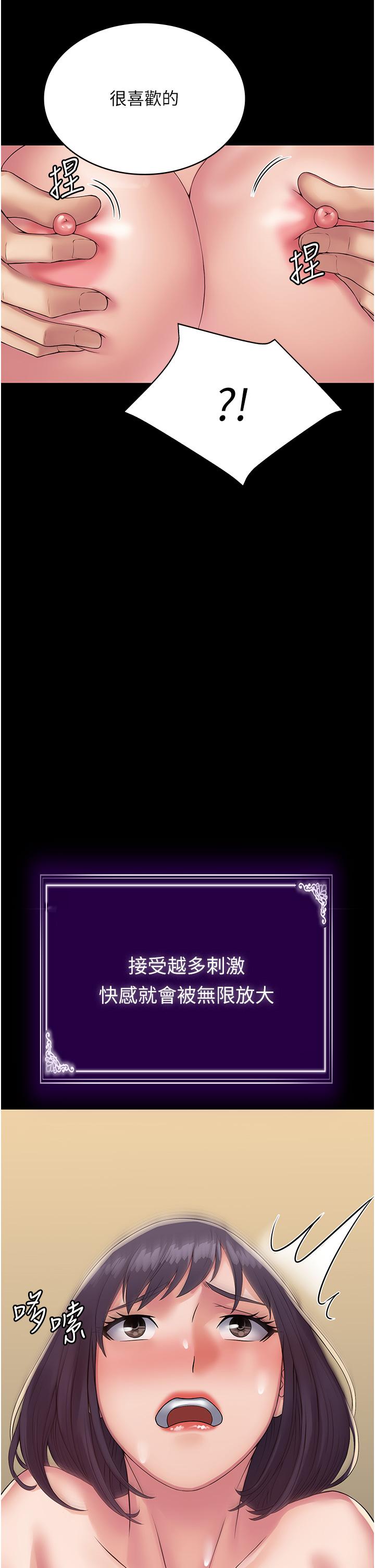 PUA完全攻略 第34話-阿姨的戀「棒」情結 第12页