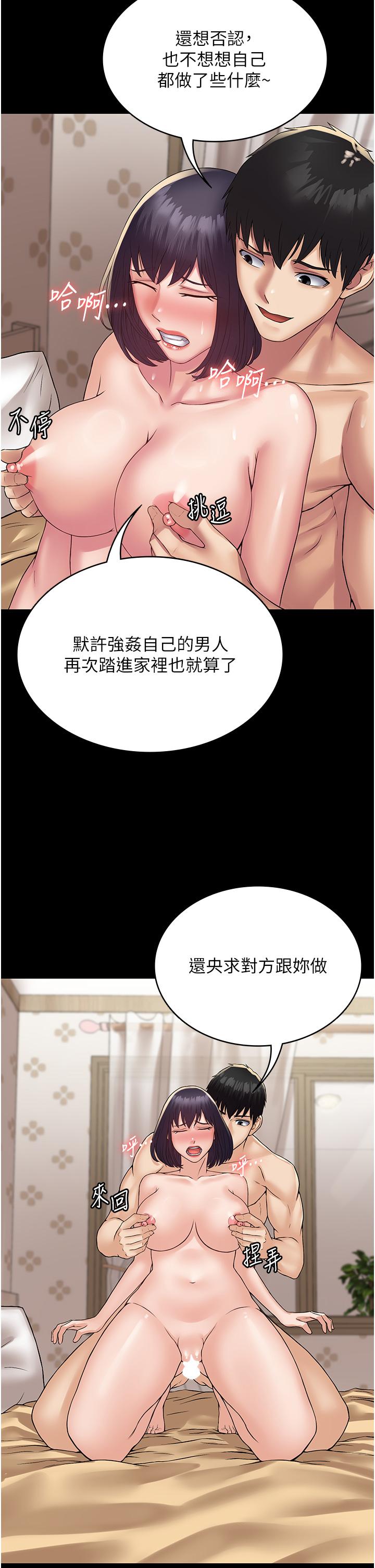 PUA完全攻略 第34話-阿姨的戀「棒」情結 第16页