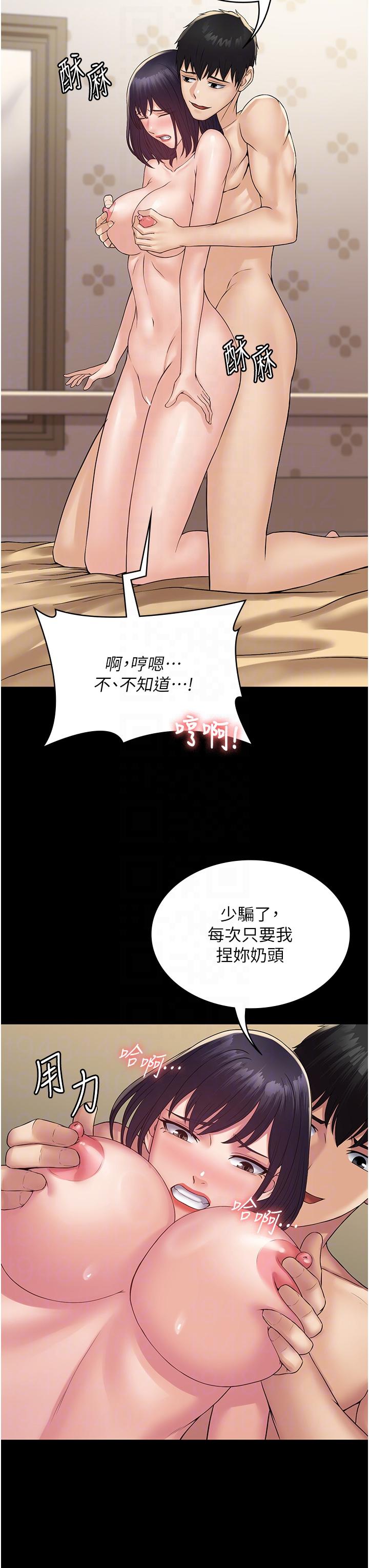 PUA完全攻略 第34話-阿姨的戀「棒」情結 第14页