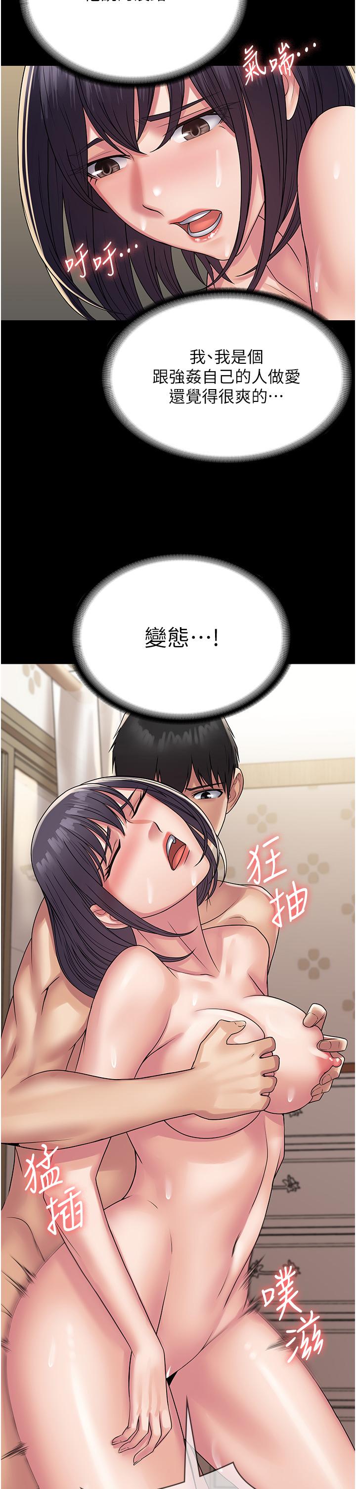 PUA完全攻略 第34話-阿姨的戀「棒」情結 第19页