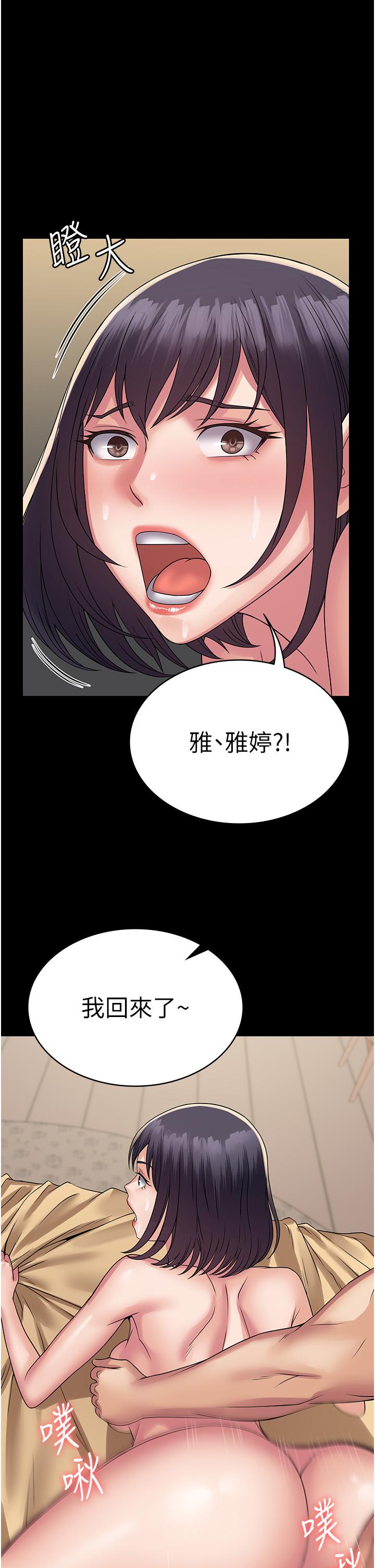 PUA完全攻略 第34話-阿姨的戀「棒」情結 第21页