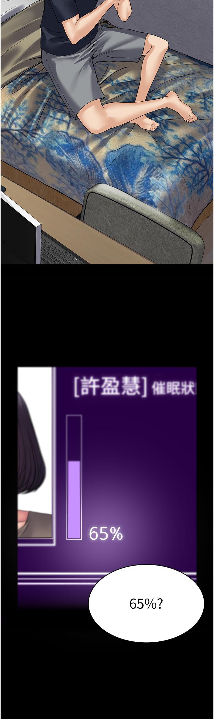 PUA完全攻略 第34話-阿姨的戀「棒」情結 第42页