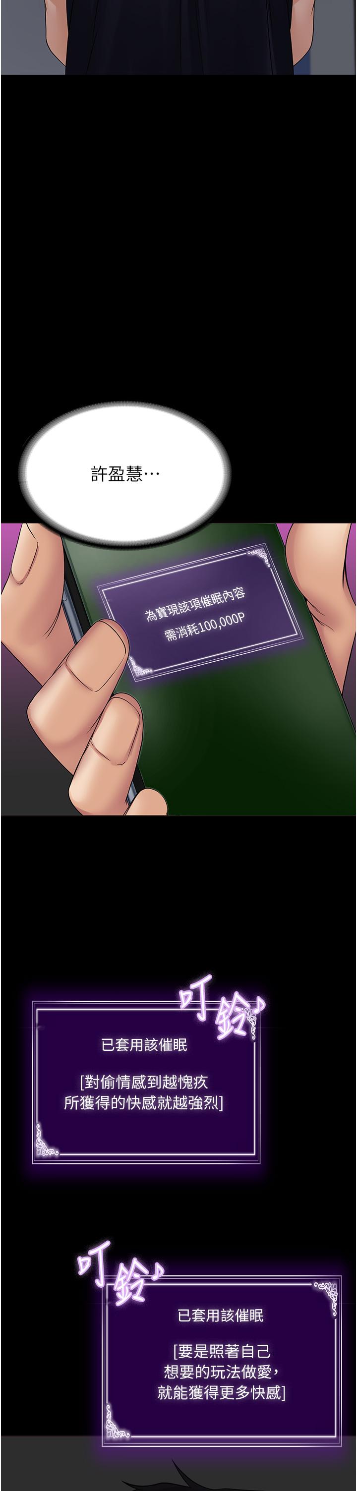 PUA完全攻略 第34話-阿姨的戀「棒」情結 第46页