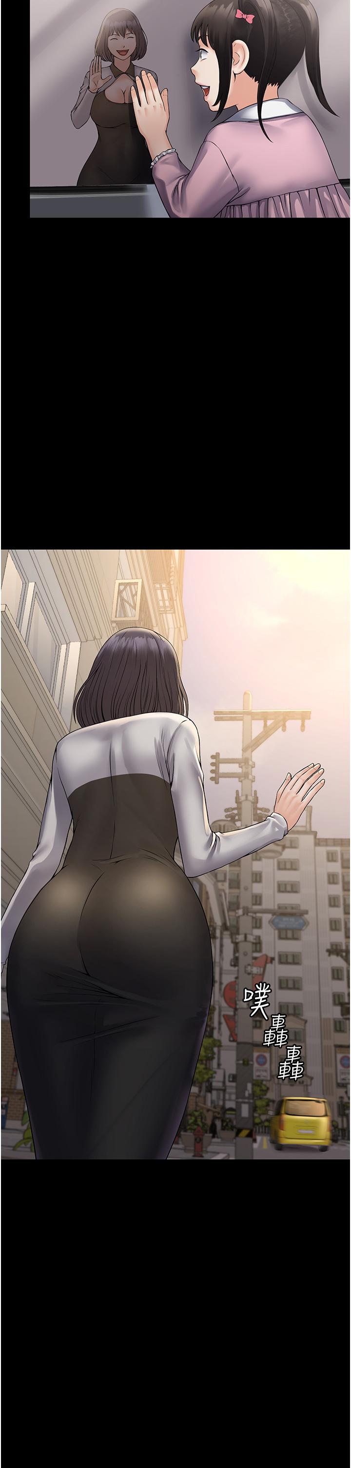 PUA完全攻略 第35話-一發不可收拾的慾火 第9页