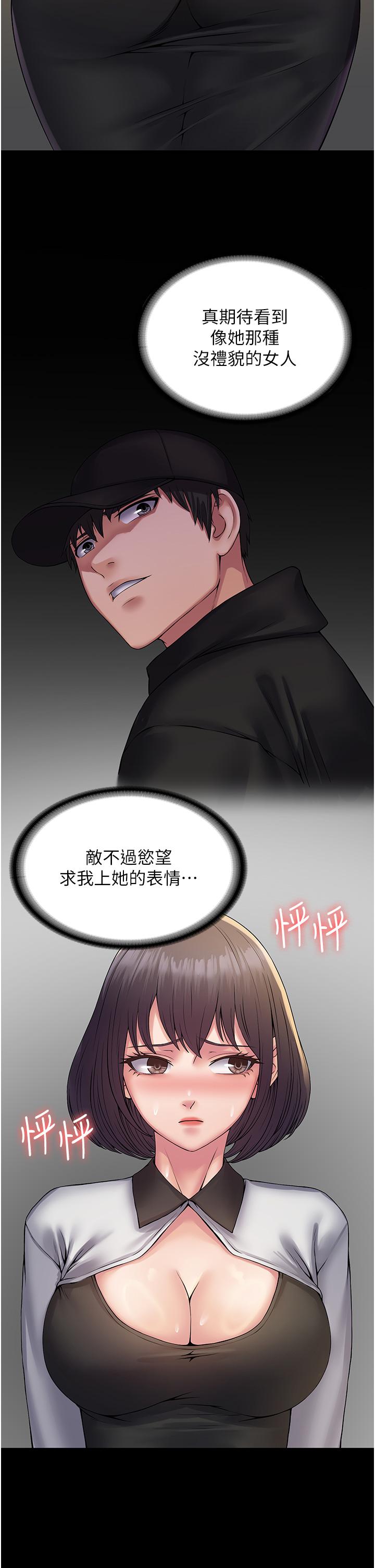 PUA完全攻略 第35話-一發不可收拾的慾火 第12页