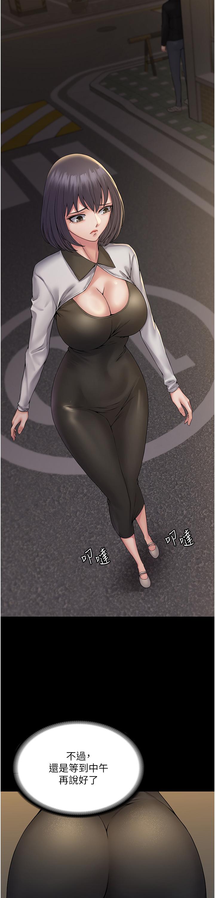 PUA完全攻略 第35話-一發不可收拾的慾火 第11页