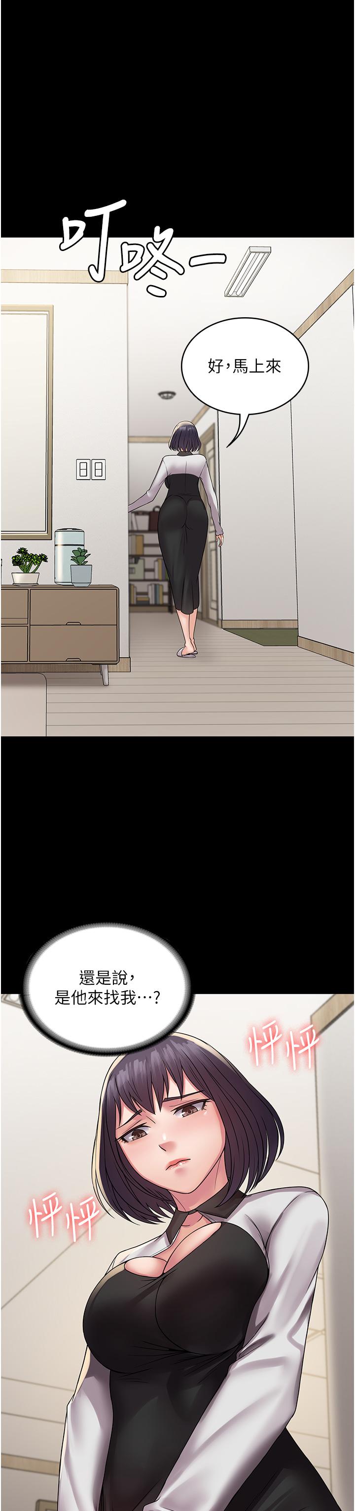 PUA完全攻略 第35話-一發不可收拾的慾火 第27页