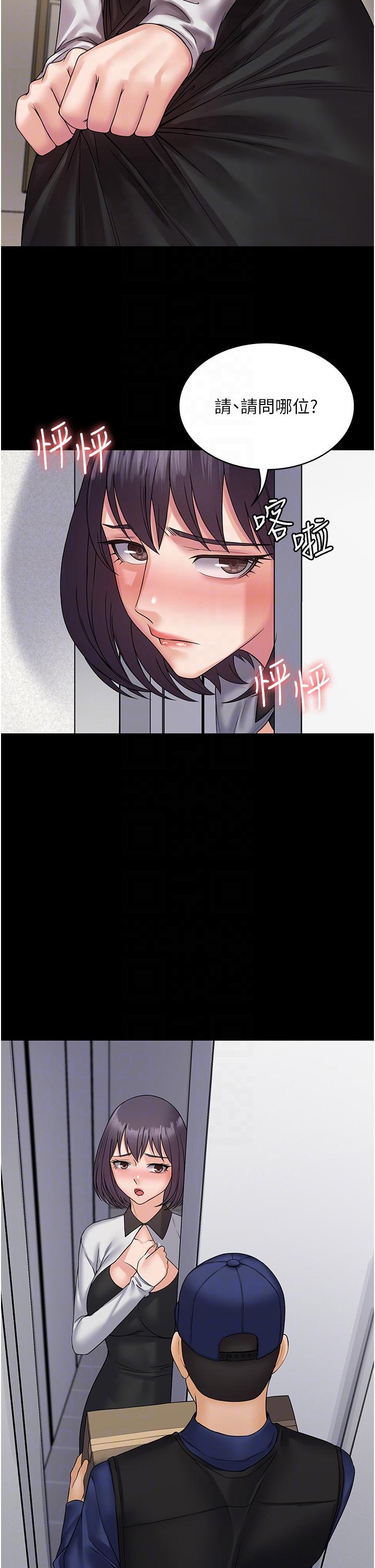 PUA完全攻略 第35話-一發不可收拾的慾火 第28页