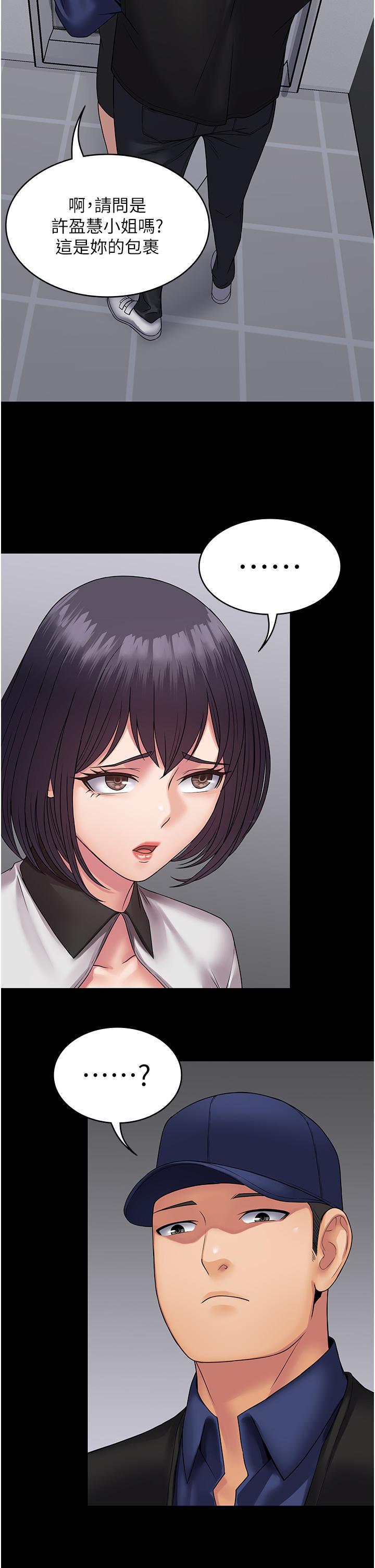 PUA完全攻略 第35話-一發不可收拾的慾火 第29页