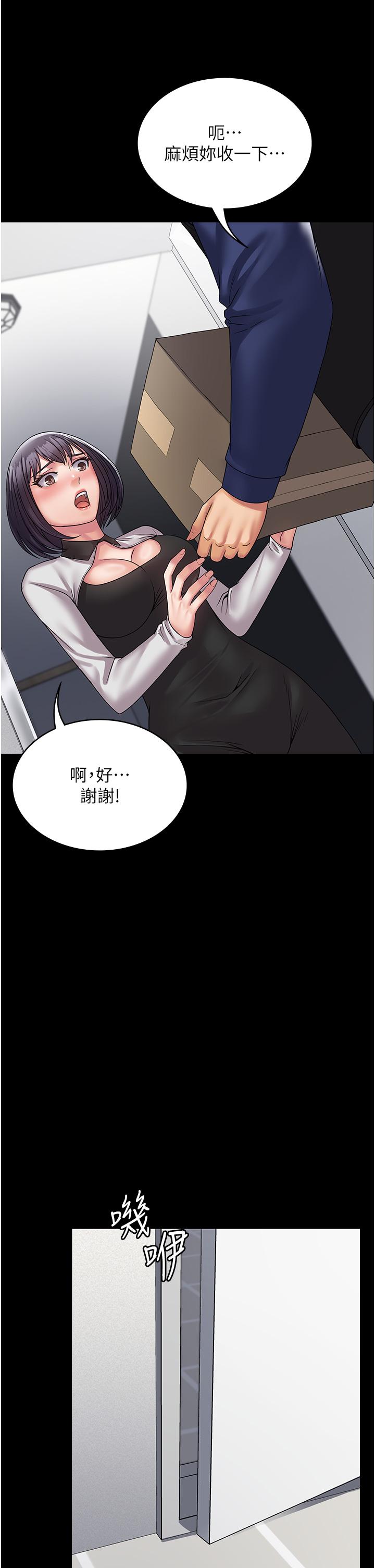 PUA完全攻略 第35話-一發不可收拾的慾火 第31页