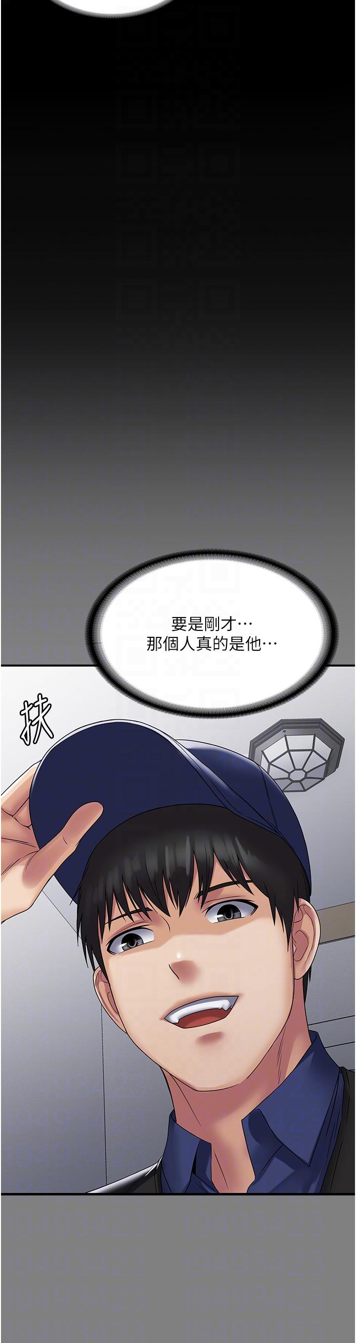 PUA完全攻略 第35話-一發不可收拾的慾火 第34页