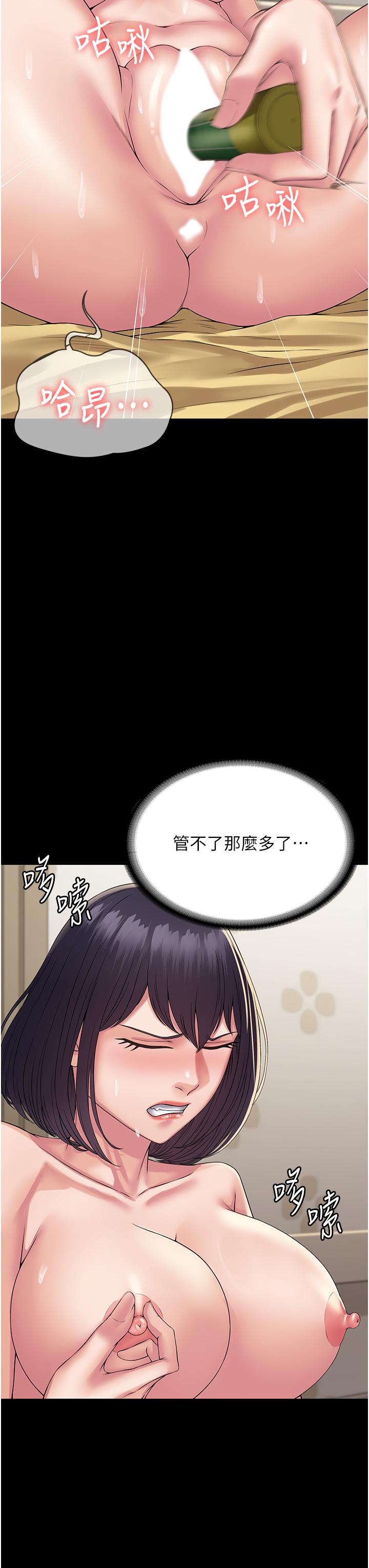 PUA完全攻略 第35話-一發不可收拾的慾火 第37页