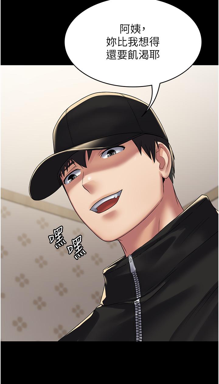 PUA完全攻略 第35話-一發不可收拾的慾火 第44页