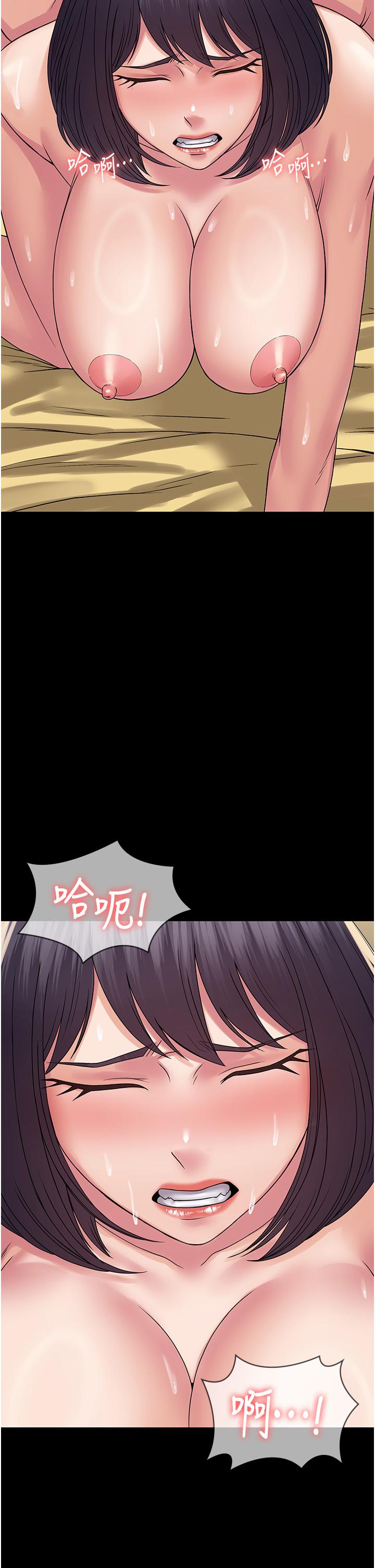PUA完全攻略 第35話-一發不可收拾的慾火 第41页