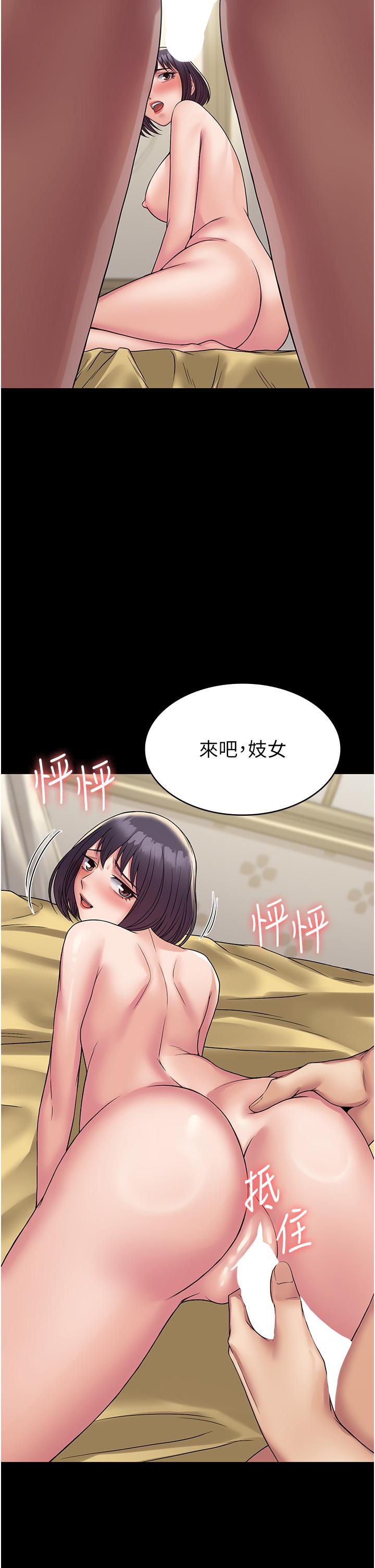 PUA完全攻略 第36話-搖不停的妓女 第9页
