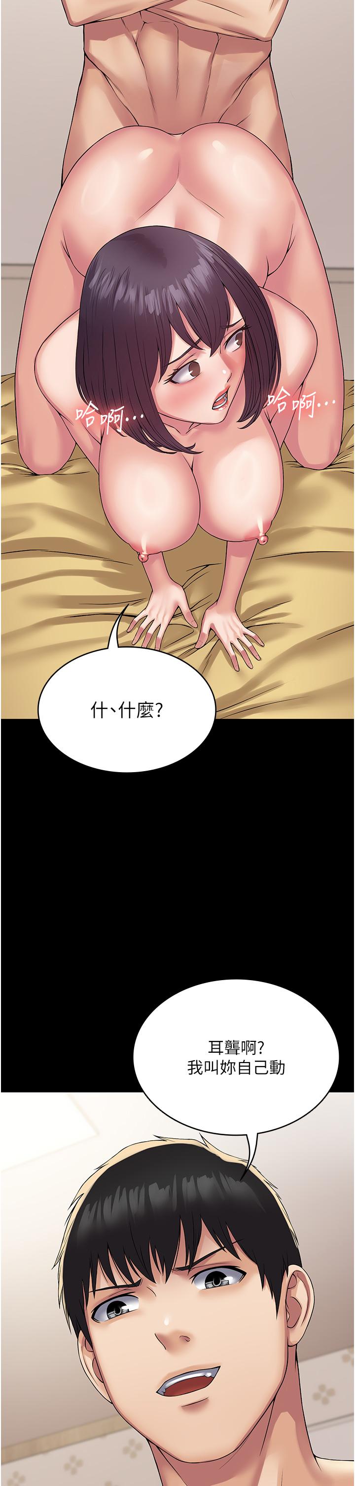 PUA完全攻略 第36話-搖不停的妓女 第13页