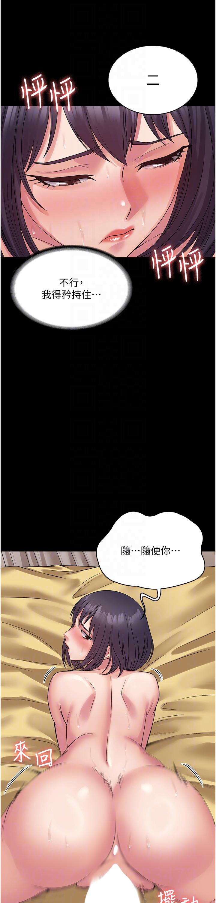 PUA完全攻略 第36話-搖不停的妓女 第18页