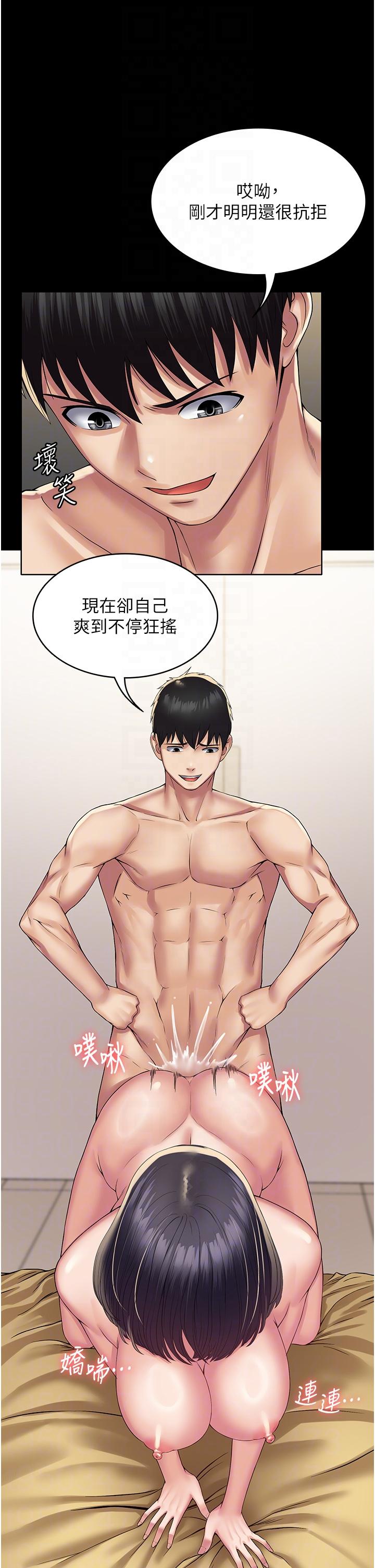 PUA完全攻略 第36話-搖不停的妓女 第22页