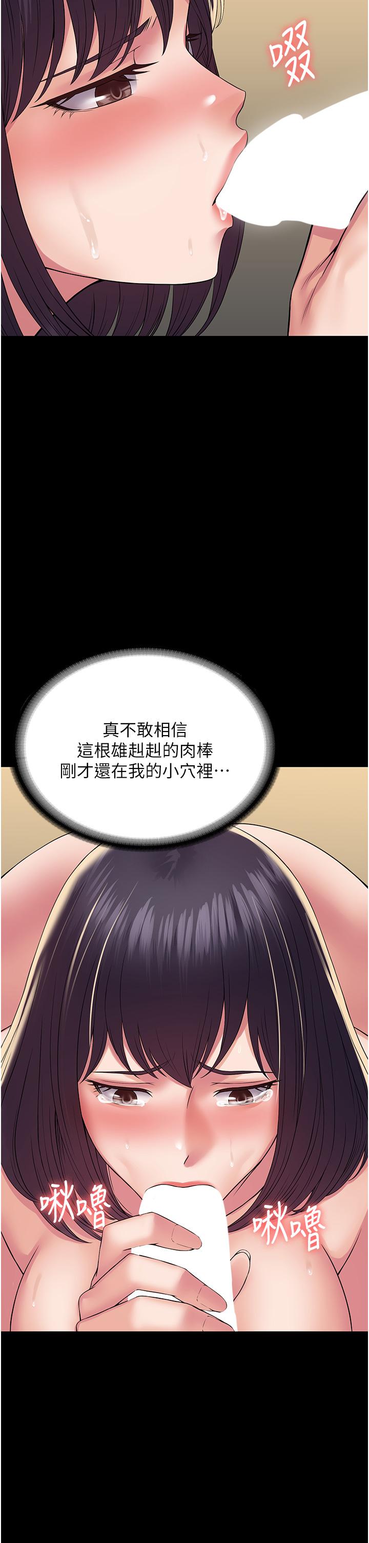 PUA完全攻略 第36話-搖不停的妓女 第35页