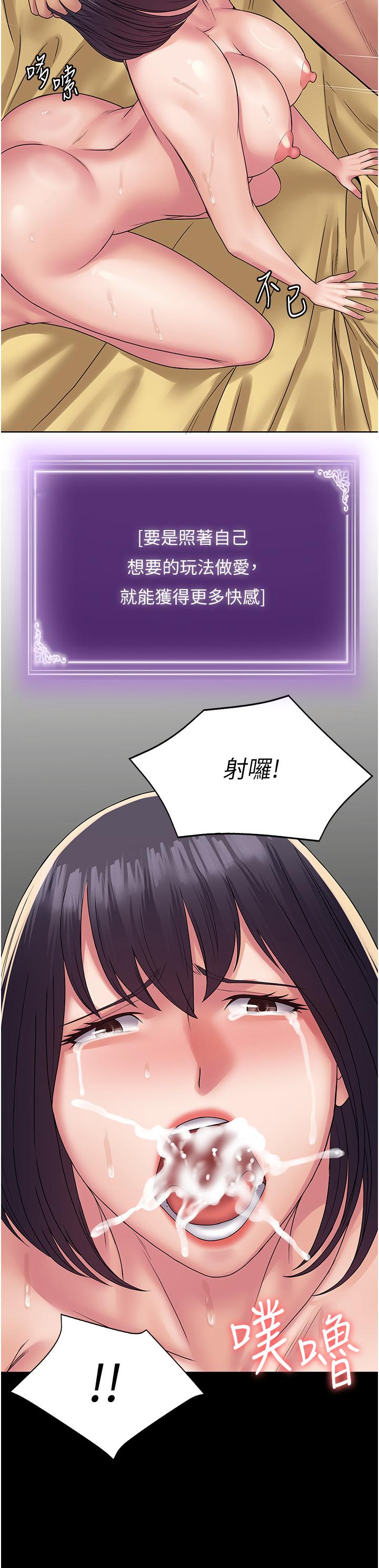 PUA完全攻略 第36話-搖不停的妓女 第41页