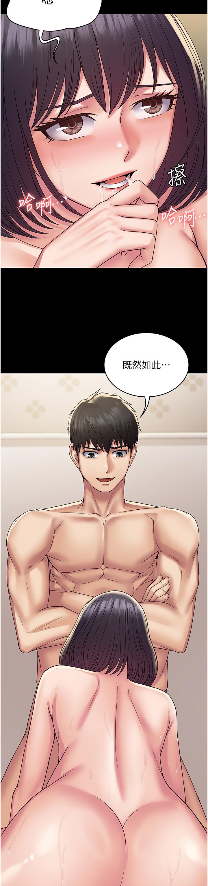 PUA完全攻略 第36話-搖不停的妓女 第44页