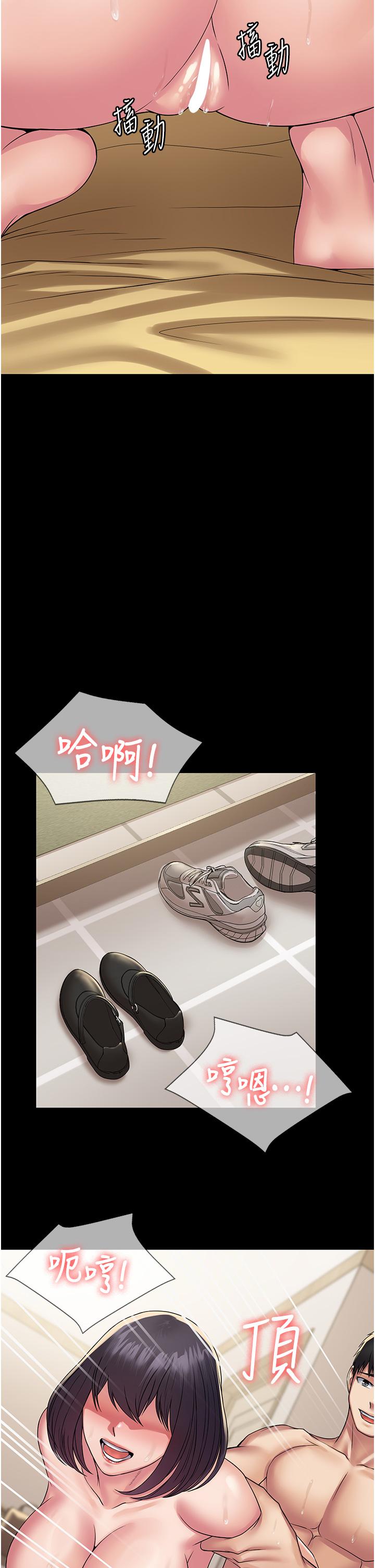 PUA完全攻略 第36話-搖不停的妓女 第45页
