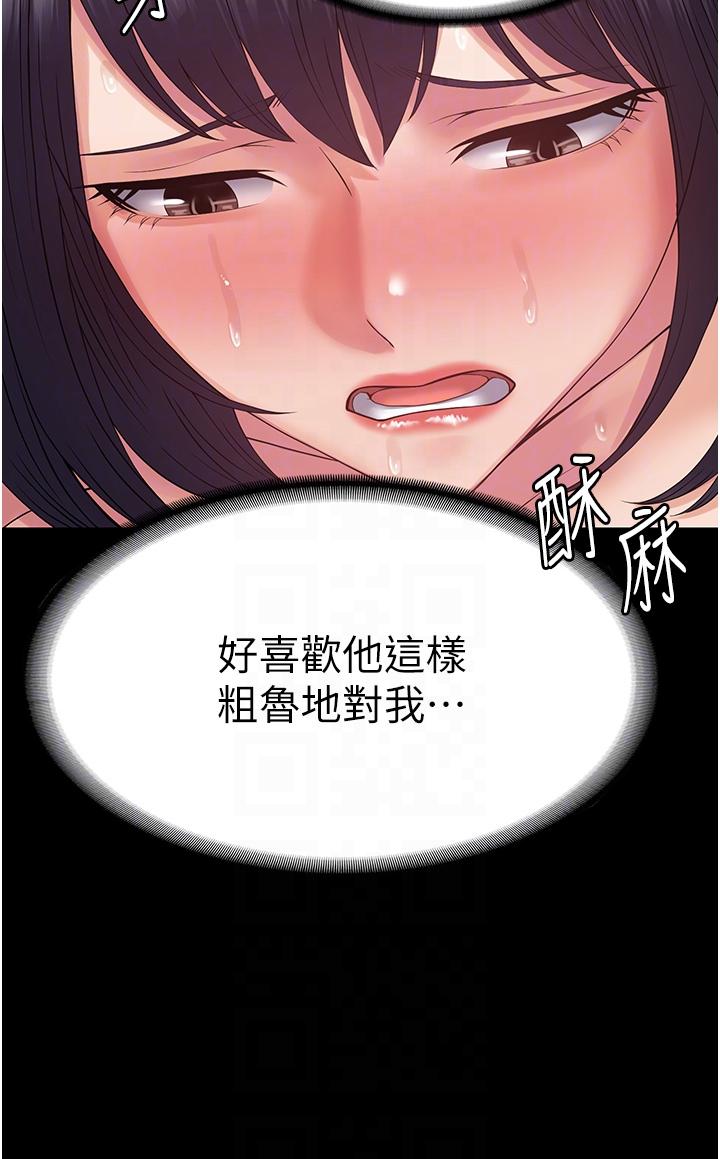 PUA完全攻略 第36話-搖不停的妓女 第26页