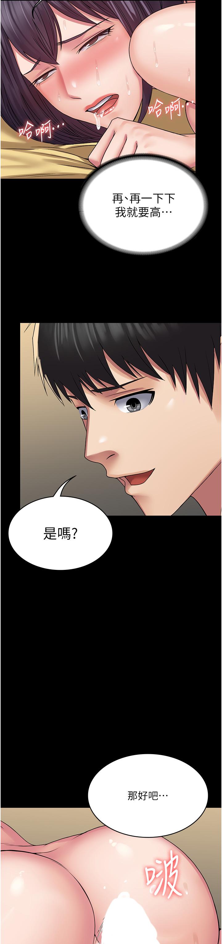 PUA完全攻略 第36話-搖不停的妓女 第29页