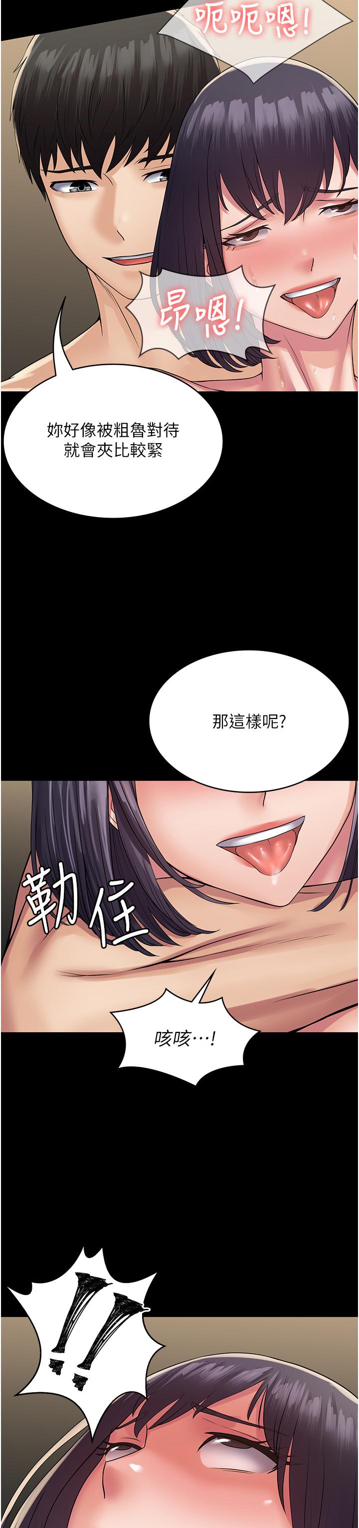 PUA完全攻略 第37話-換個地方繼續吧 第11页