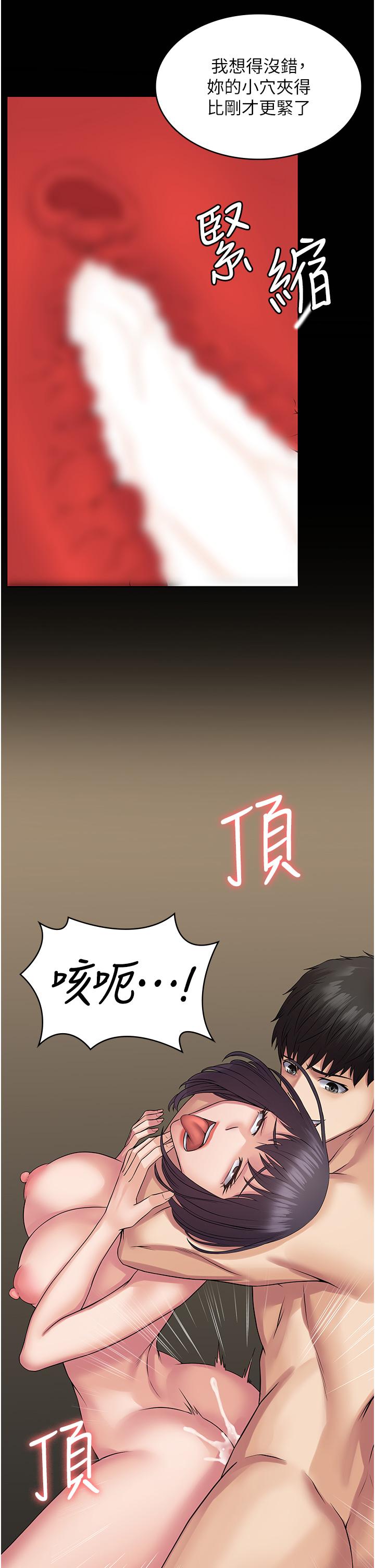 PUA完全攻略 第37話-換個地方繼續吧 第10页