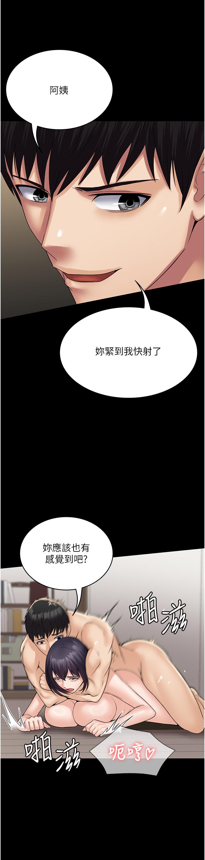 PUA完全攻略 第37話-換個地方繼續吧 第15页