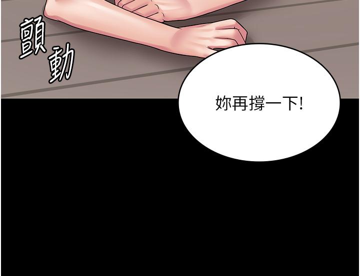 PUA完全攻略 第37話-換個地方繼續吧 第19页