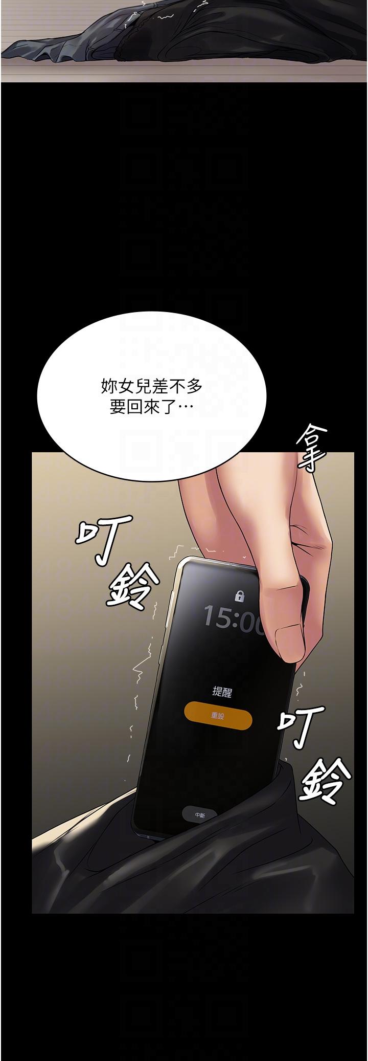 PUA完全攻略 第37話-換個地方繼續吧 第24页
