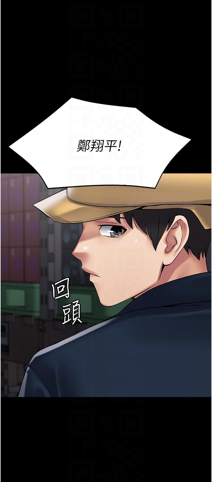 PUA完全攻略 第37話-換個地方繼續吧 第34页