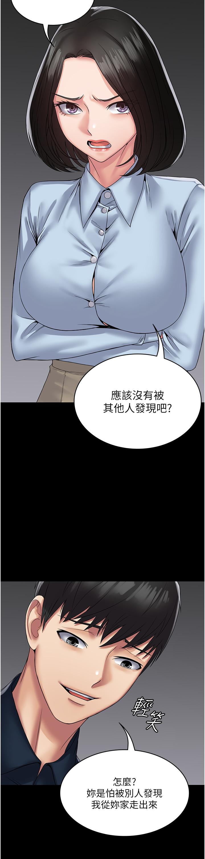 PUA完全攻略 第37話-換個地方繼續吧 第39页