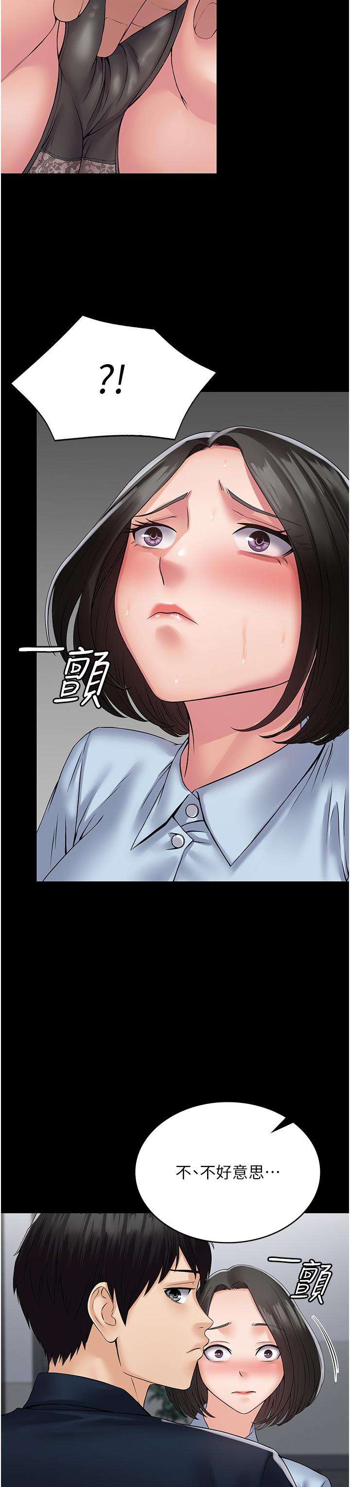 PUA完全攻略 第37話-換個地方繼續吧 第43页