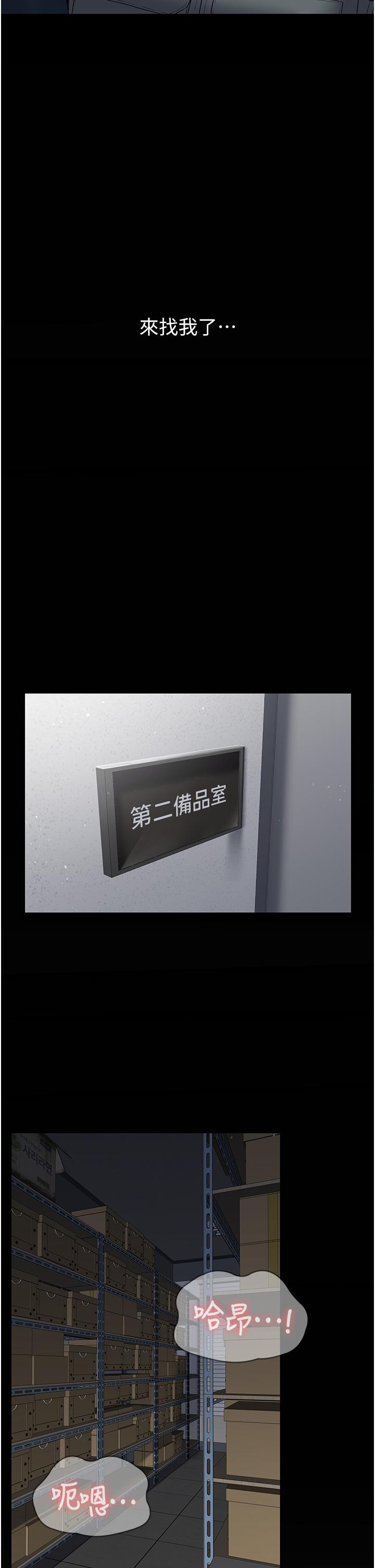 PUA完全攻略 第37話-換個地方繼續吧 第48页