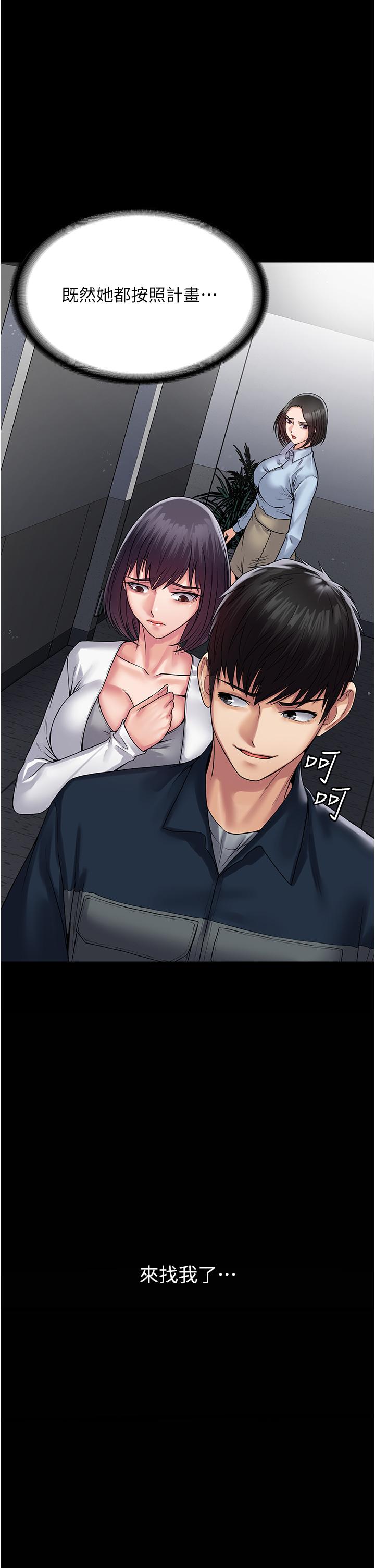 PUA完全攻略 第38話-備品室裡的激烈交媾 第1页