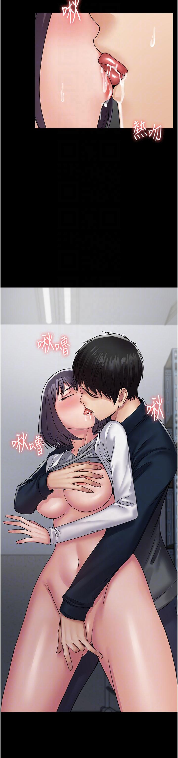 PUA完全攻略 第38話-備品室裡的激烈交媾 第21页