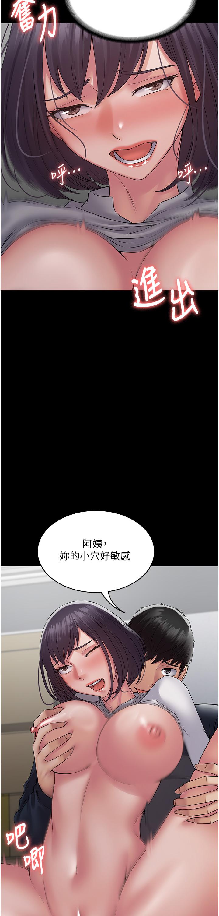 PUA完全攻略 第38話-備品室裡的激烈交媾 第26页