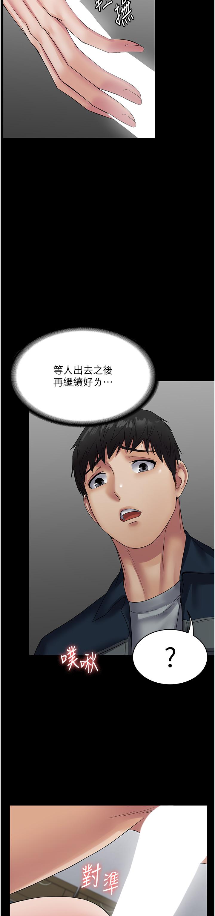 PUA完全攻略 第38話-備品室裡的激烈交媾 第34页