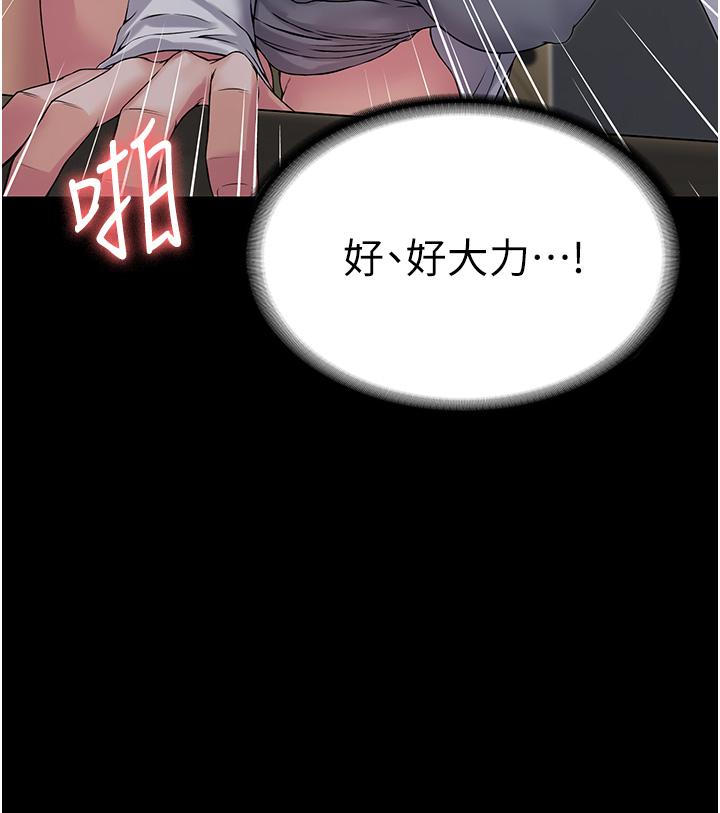 PUA完全攻略 第38話-備品室裡的激烈交媾 第41页