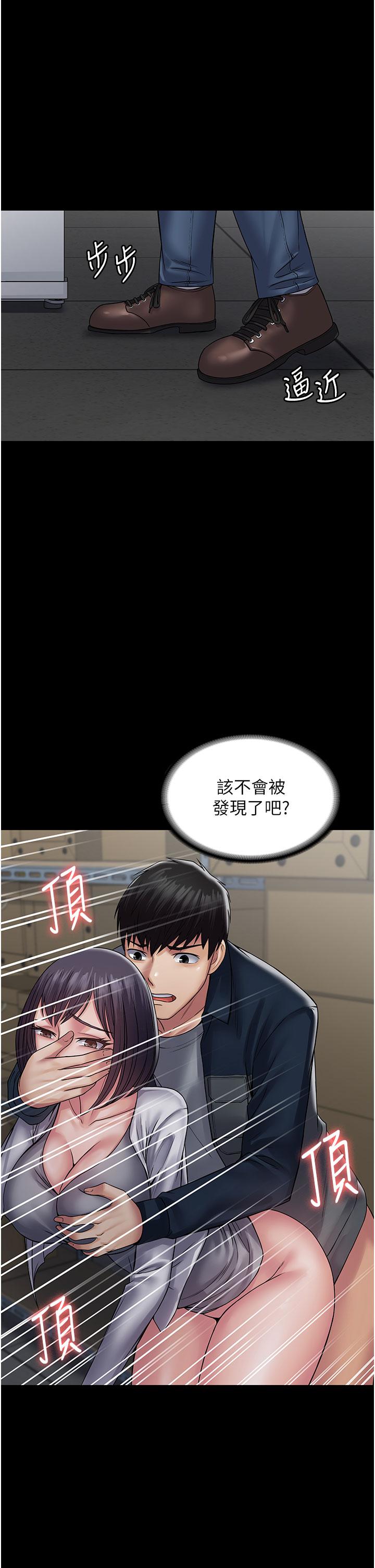 PUA完全攻略 第38話-備品室裡的激烈交媾 第47页