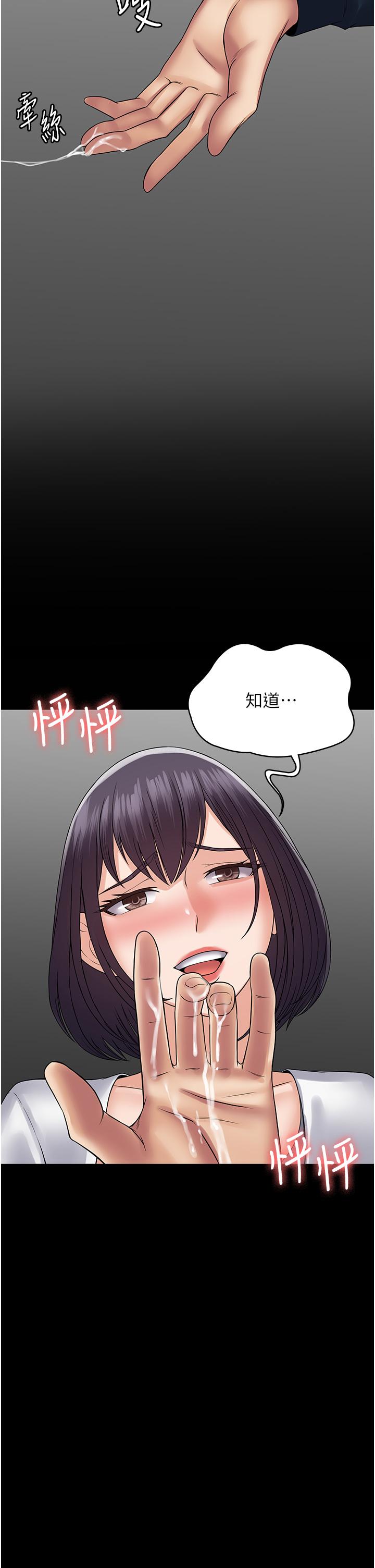 PUA完全攻略 第38話-備品室裡的激烈交媾 第11页