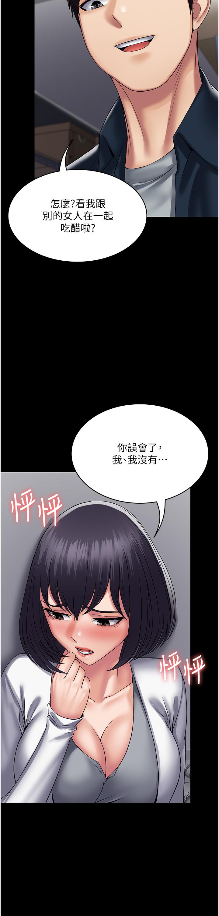 PUA完全攻略 第38話-備品室裡的激烈交媾 第8页