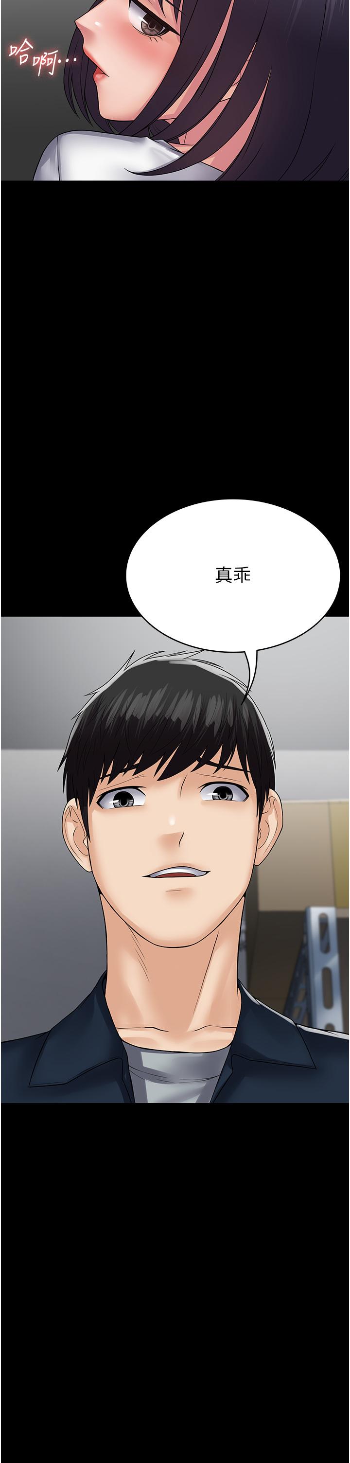 PUA完全攻略 第38話-備品室裡的激烈交媾 第13页