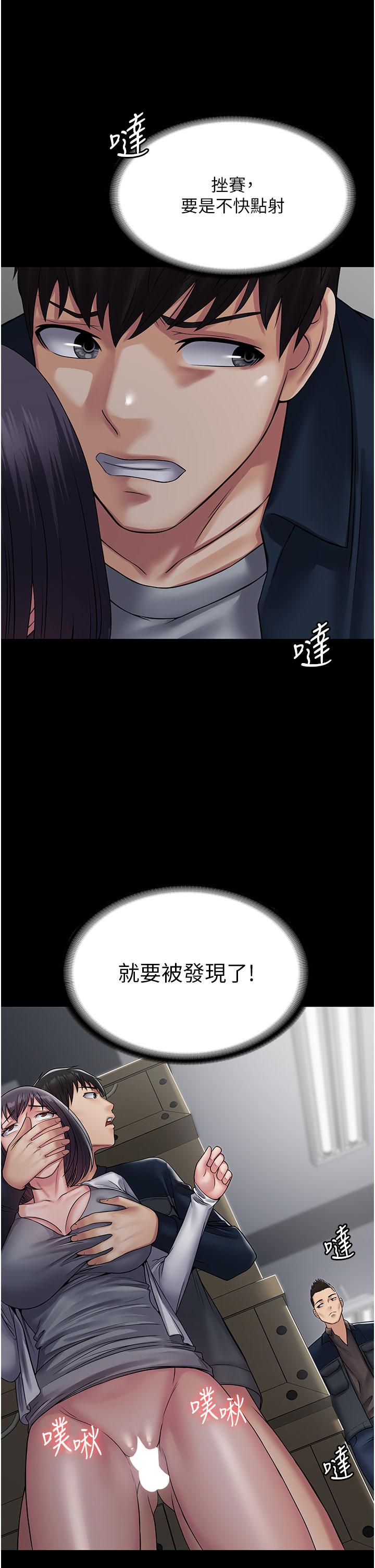PUA完全攻略 第38話-備品室裡的激烈交媾 第48页