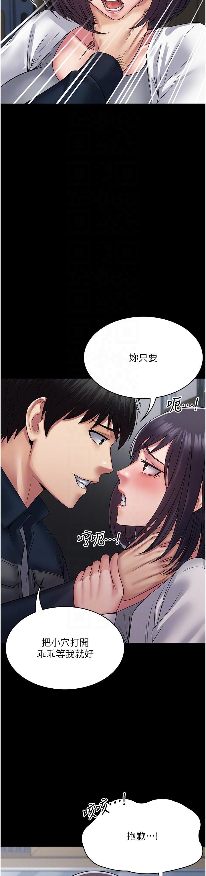 PUA完全攻略 第39話-完美攻陷地方人妻 第26页