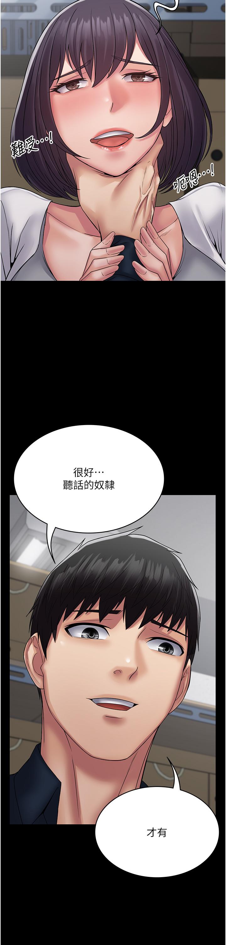 PUA完全攻略 第39話-完美攻陷地方人妻 第27页