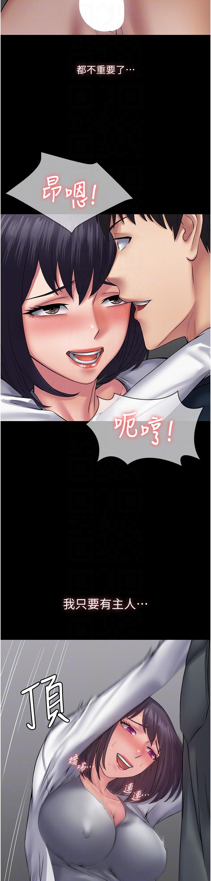 PUA完全攻略 第39話-完美攻陷地方人妻 第30页